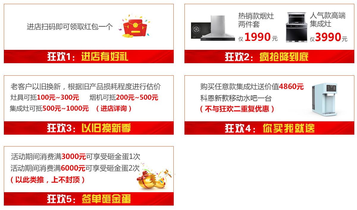 2019年6月活動(dòng)，618狂歡趴-科恩電器帶回家