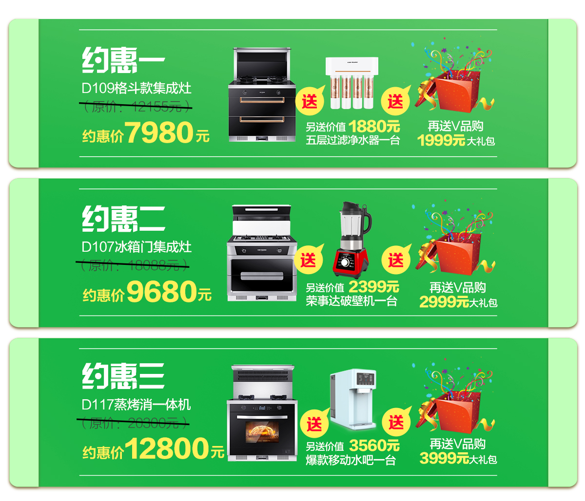 2020年4月，宴遇春天，科恩電器打造健康好生活,大型優(yōu)惠活動(dòng)!