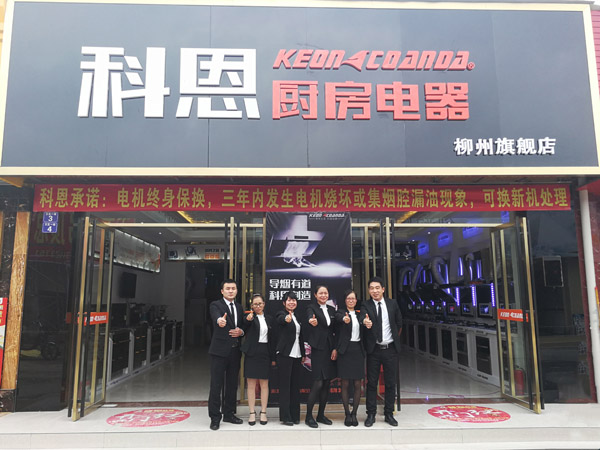 強強聯(lián)手，銳不可擋——專訪科恩廣西柳州經銷商伍軍平