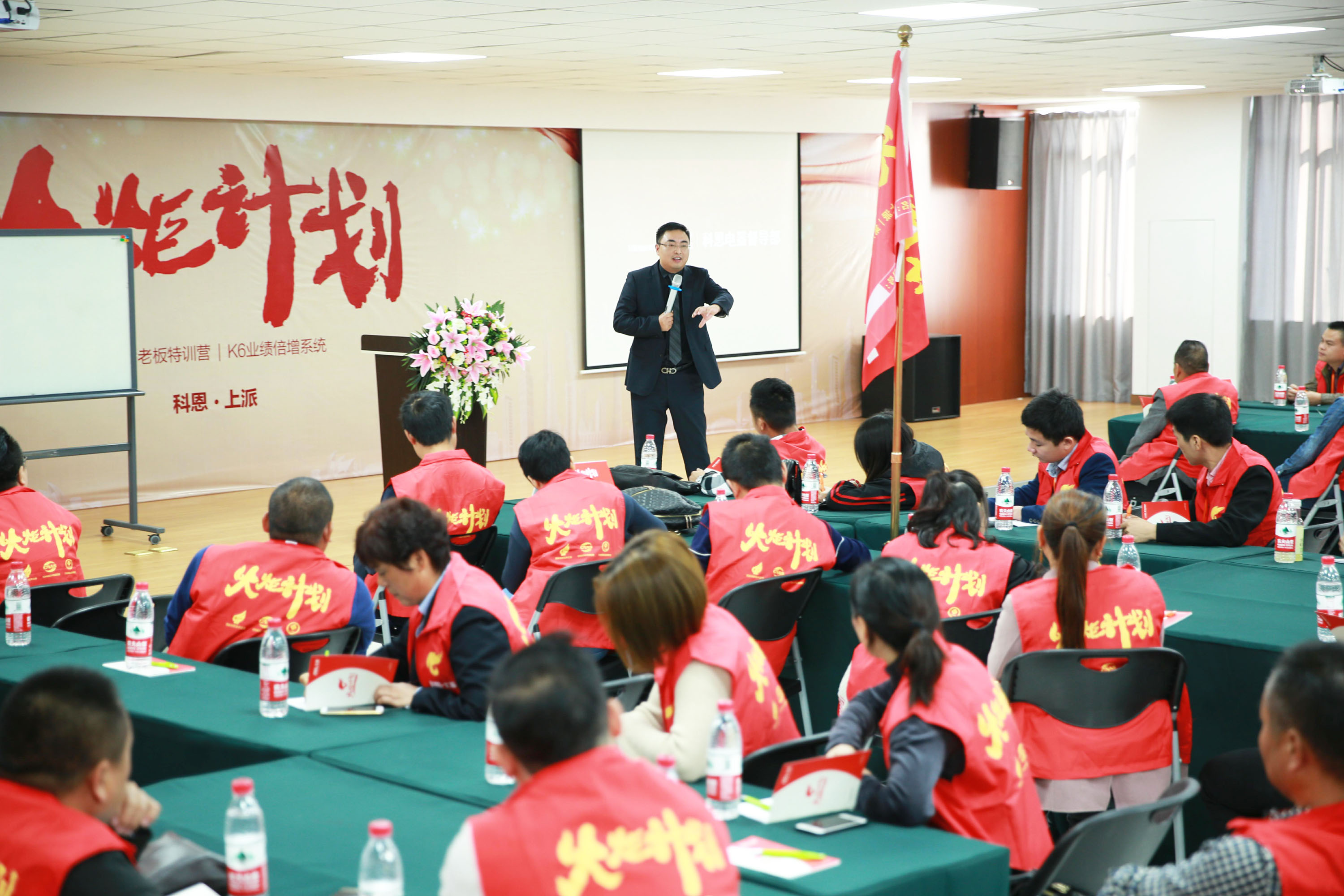 2018科恩火炬計(jì)劃暨科恩全國(guó)優(yōu)秀經(jīng)銷(xiāo)商第八期聯(lián)動(dòng)大會(huì)