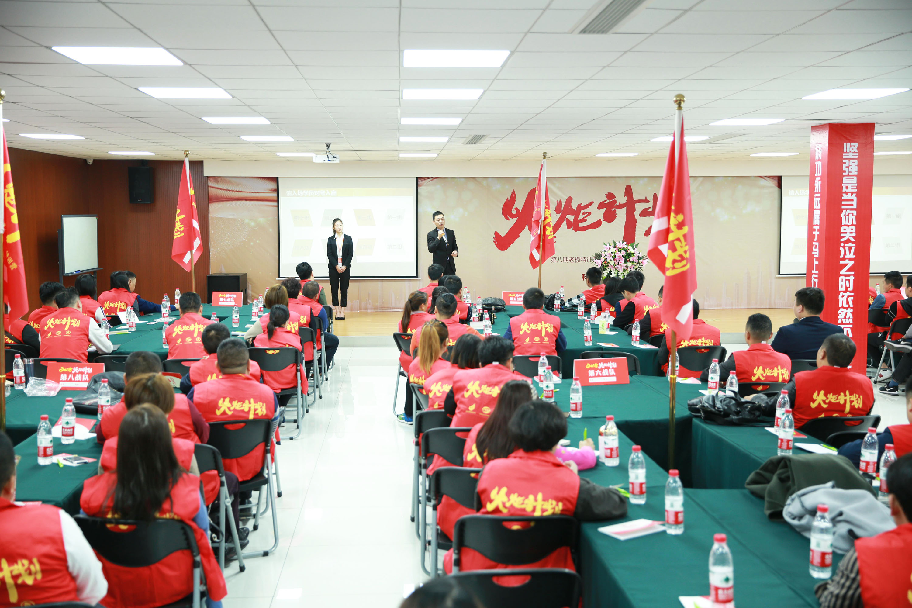 2018科恩火炬計(jì)劃暨科恩全國(guó)優(yōu)秀經(jīng)銷(xiāo)商第八期聯(lián)動(dòng)大會(huì)