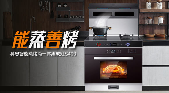 下廚做飯不再慌亂，因為有集成灶十大品牌科恩集成灶守護