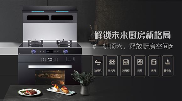 科恩S400高端變頻蒸烤消一體集成灶，輕松烹飪樂(lè)享智慧廚房！