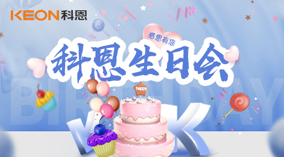 感恩有您，一路同行 | 科恩三月生日會~