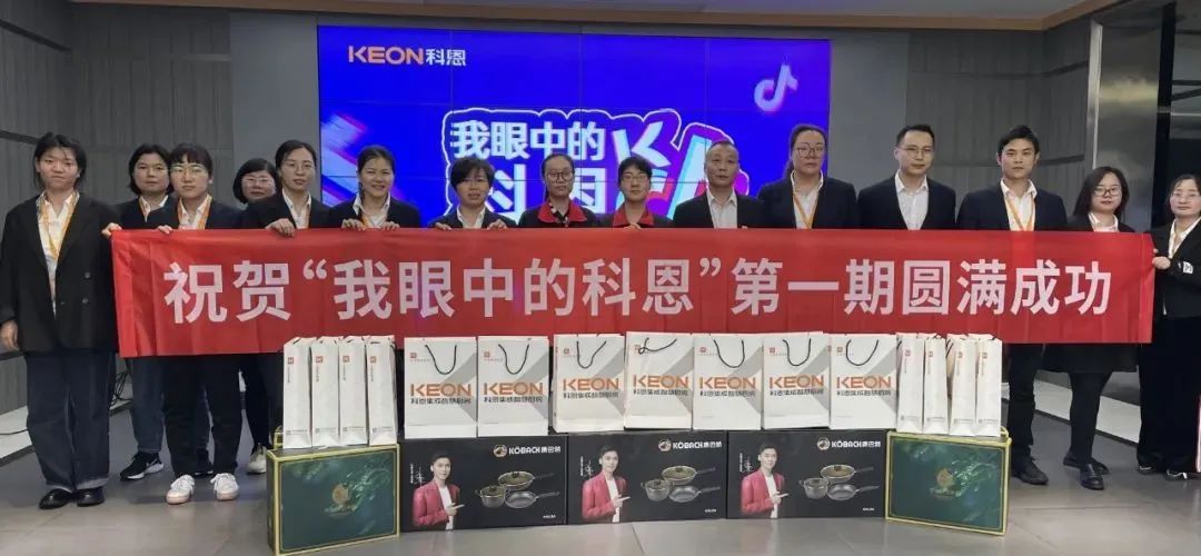 揭曉時刻|“我眼中的科恩”抖音短視頻大賽中獎名單新鮮出爐！