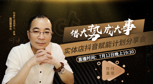 科恩集成灶|借大勢，成大事，流量為王時代，如何利用抖音來變現(xiàn)？