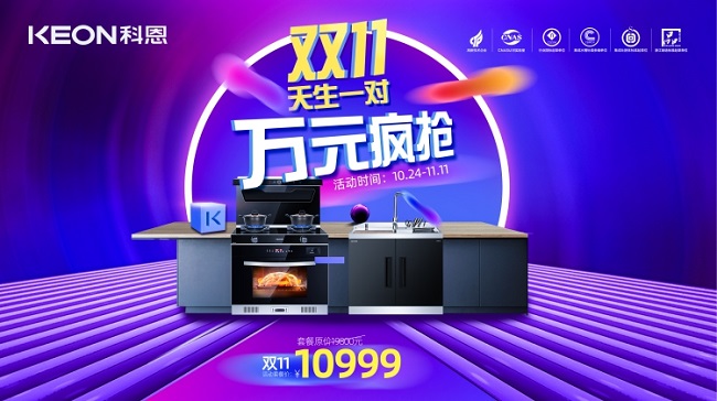 雙十一鉅惠，一年就這么一次，怎么可以輕易錯(cuò)過！