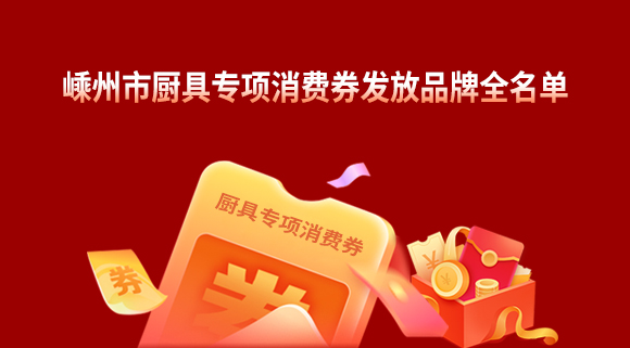 煥新！勢(shì)在必行！科恩電器開(kāi)啟廚電行業(yè)新賽道！